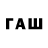 ГЕРОИН афганец FAZILAT SALIMOVA